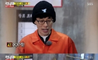 '런닝맨' 유재석의 일침, 지석진 삼행시 "지X하네"