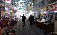 [르포-사라진 설 특수⑤]"10만원 저렴해도 안오네요" …재래시장은 '한파' 