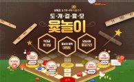 위메프, "설 연휴 할인쿠폰 기획전…이벤트 개최"