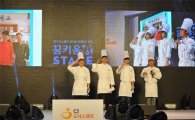 CJ그룹, 청소년-멘토 ‘꿈키움스테이지’ 통해 재능 발산 공연 개최