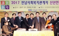 전남도의회 권 욱 부의장, 전남사회복지협의회 신년인사회 참석