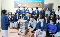 호남대 SLC사업단, 일본서 융합프로젝트대회 개최