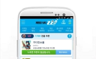 게임 추천 어플 '찌', 인기 모바일게임 '가디언소울' VIP 쿠폰 추가
