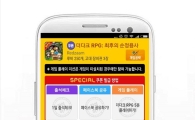 '모비', 인기 모바일게임 '더다크 RPG: 최후의 순정용사' 게임 캐시 지급