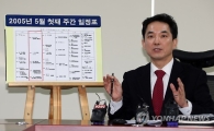 박민식, "반기문 '박연차 23만불 수수' 의혹은 거짓"