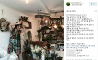 수지 화보집 로리타 논란, 촬영장 꽃집 주인 "자유로운 그녀에 감탄"