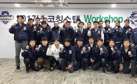 두산 베어스, 코칭스태프 워크숍