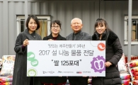 호텔신라·맛있는 제주만들기 식당 주인, 쌀 기부로 이웃사랑 실천