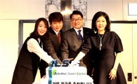 구자균 LS산전 회장, 신임과장-가족초청 승진 축하행사