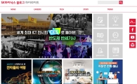 SK하이닉스, '2016앤어워드' 소셜미디어 부문 위너 선정