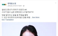 "일반인 흔녀가 유인나로" 현대홈쇼핑 영상콘텐츠 인기 