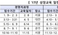 한국거래소, “올해 코스닥 상장교육 10회 실시”