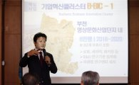 부천시 기업유치·일자리창출 '올인'…2021년까지 '기업혁신클러스터' 조성