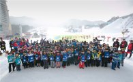 [포토]쌍용건설 임직원 자녀 겨울캠프