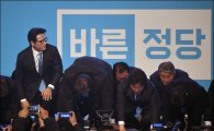 바른정당, 새누리 탈당 28일만에 창당…'따뜻한 공동체' '든든한 국가안보' 강조