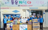 광은리더스클럽, 설맞이 사랑나눔 행사 펼쳐