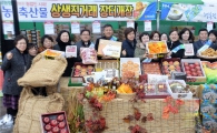 전남농협 설맞이 농축산물 직거래 한마당