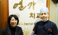 호남대 치위생학과, 엘가치과와 MOU