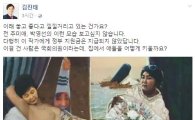 블랙리스트 언급 김진태 “다행히 ‘더러운 잠’ 작가에 정부 지원금 지급 안돼”