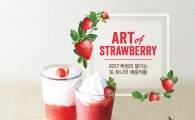 투썸플레이스, '스트로베리 메뉴 6종' 출시