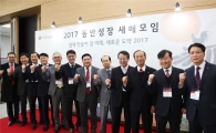 한상범 LG디스플레이 부회장, "협력사와 동반성장 다짐"