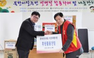 광산우체국 ‘북한이탈주민에게 설 명절 후원품 기증’