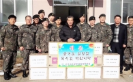 곡성군, 설 명절 맞아 군·경 장병 위문