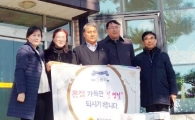 전라남도의회 정정희 의원, 설맞이 복지시설 위문