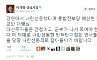 이재명, 황교안에 "탄핵반대집회 연사들 내란선동죄로 잡아들여야"