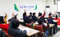곡성드림스타트 ‘금융똑똑, 경제똑똑’경제교육 실시