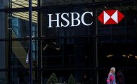 HSBC 구조조정 마무리 단계…올해 62개지점 폐쇄