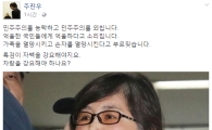 최순실 고함에 주진우 “특검이 자백 강요하지, 자랑 강요하나”