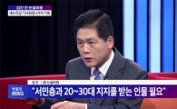 [막말러 톱8] 김진 - 촛불집회 불태운다 한 뒤에 서문시장 불
