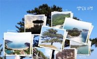 완도군, 가고싶은 섬 생일도 8경(八景) 선정