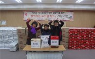 노원구자원봉사센터, 따뜻한 설명절 이웃돕기 사업 추진