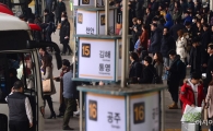 [포토]귀성길 오른 시민들