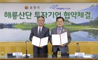 순천시, 회명솔레니스(주)와 50억 규모 투자협약 체결 