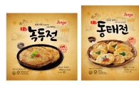 설 연휴 '혼밥족' 위한 소포장·간편식 인기