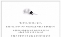 블락비 피오 27일 모친상, 설날 안타까운 소식