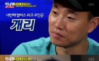'런닝맨' 개리 또 출몰, 이럴거면 하차 왜 했나
