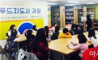 광주 광산구 혜윰마루작은도서관 ‘리딩푸드놀이’성료