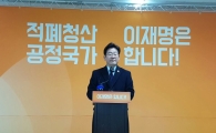 이재명 "박근혜정권 성과연봉제 강제도입 작살내겠다"