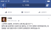 이재명 "선택적 모병제로 세 마리 토끼 잡을 수 있다"
