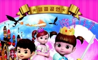 5억뷰 '유튜브 스타' 콩순이 용산에 떴다