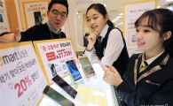[포토]이마트 "청소년 여러분, 알뜰폰 저렴하게 이용하세요"  