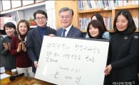 [포토]자치주민센터 방문한 문재인 전 대표