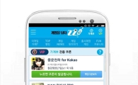 게임 추천 어플 ‘찌’, 모바일 MMORPG ‘풍운천하 for Kakao’ VIP 쿠폰 추가