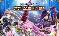 헝그리앱, 인기 모바일게임 ‘팬텀오브더킬’ 콜로세움 연승 이벤트 실시