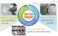 '방수 성능 높인 건식 공법' 1월 건설신기술 지정