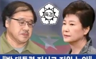 “미얀마 대사 최순실 개입 배후엔 朴대통령 있을 것” 안종범 ‘중대한 진술’